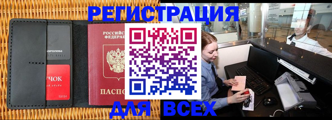 регистрация для дет. сада в Протвино