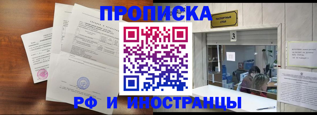 прописка для школы в Протвино