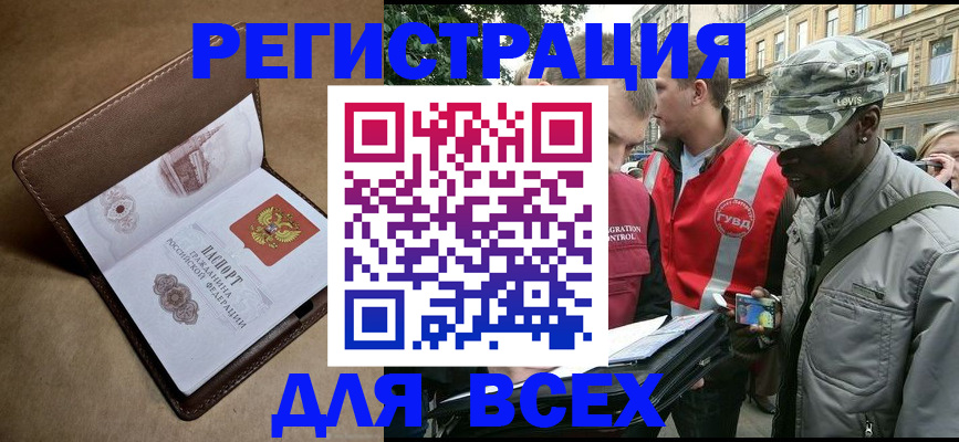 где прописаться в Протвино