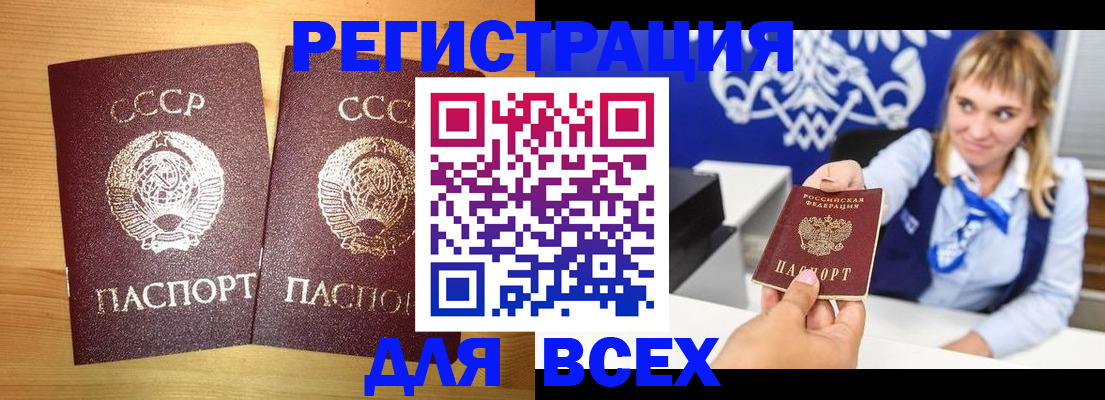 временная регистрация в квартире в Протвино